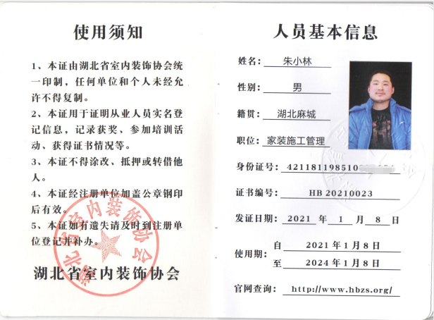 WH0023朱小林1.png