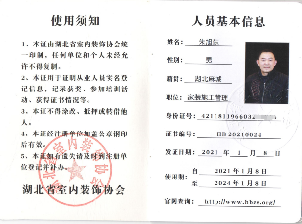 WH0024朱旭东1.png