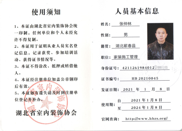 WH0045张仲林1.png