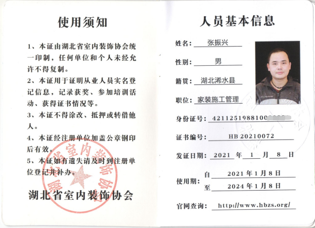 WH0072张振兴1.png