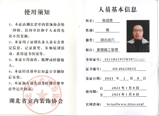 WH0035张成贵1.png