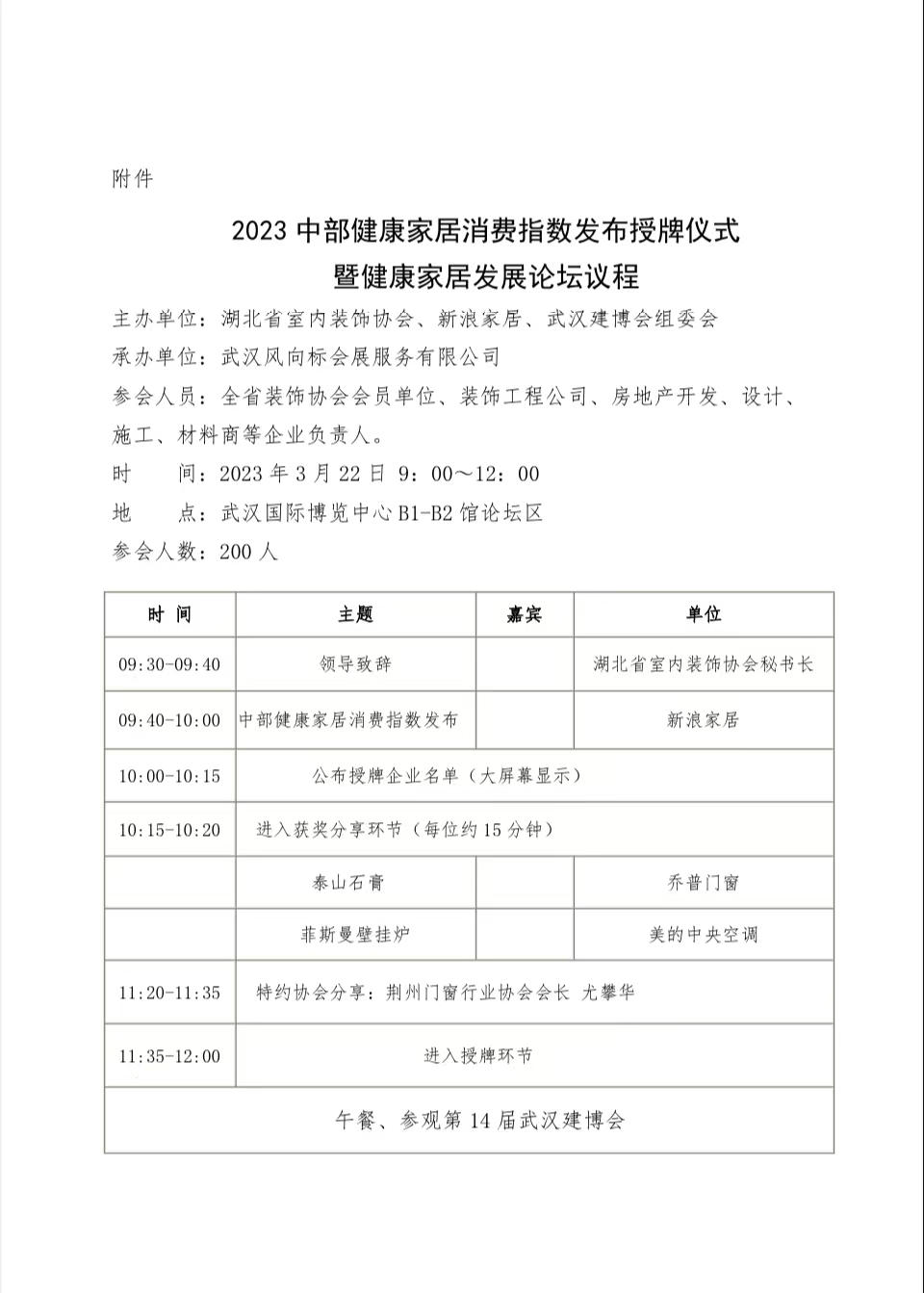 微信图片_202303161330231.jpg