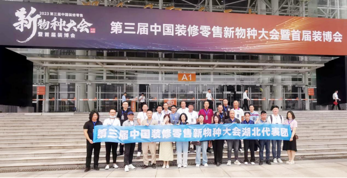 长沙装博会 湖北新闻稿0530286.png