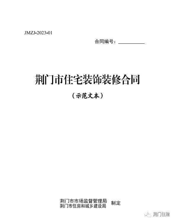 微信图片_20231124133646.jpg