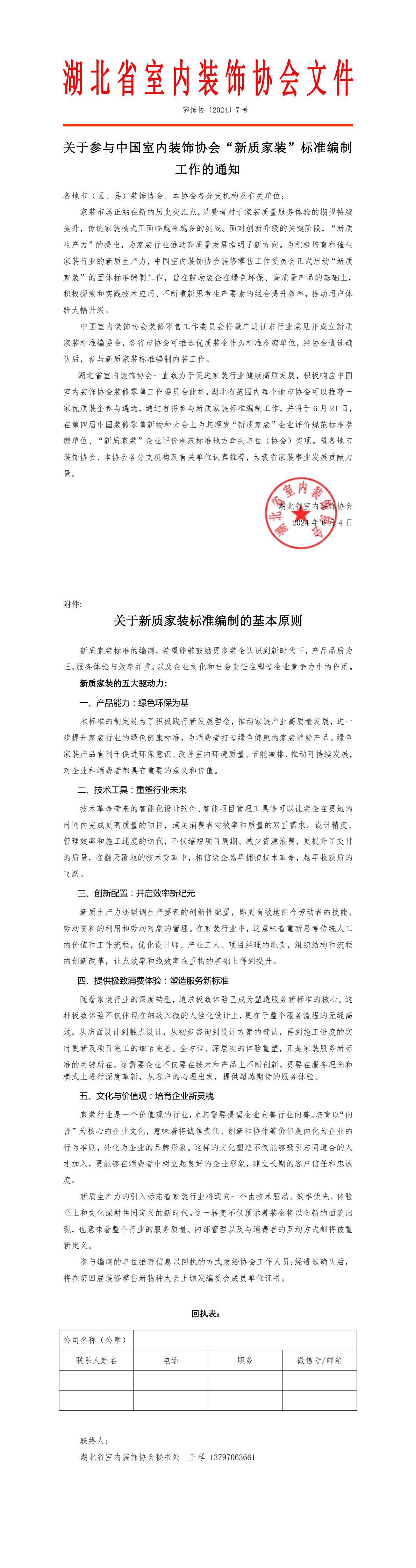 微信图片_20240604161908.jpg