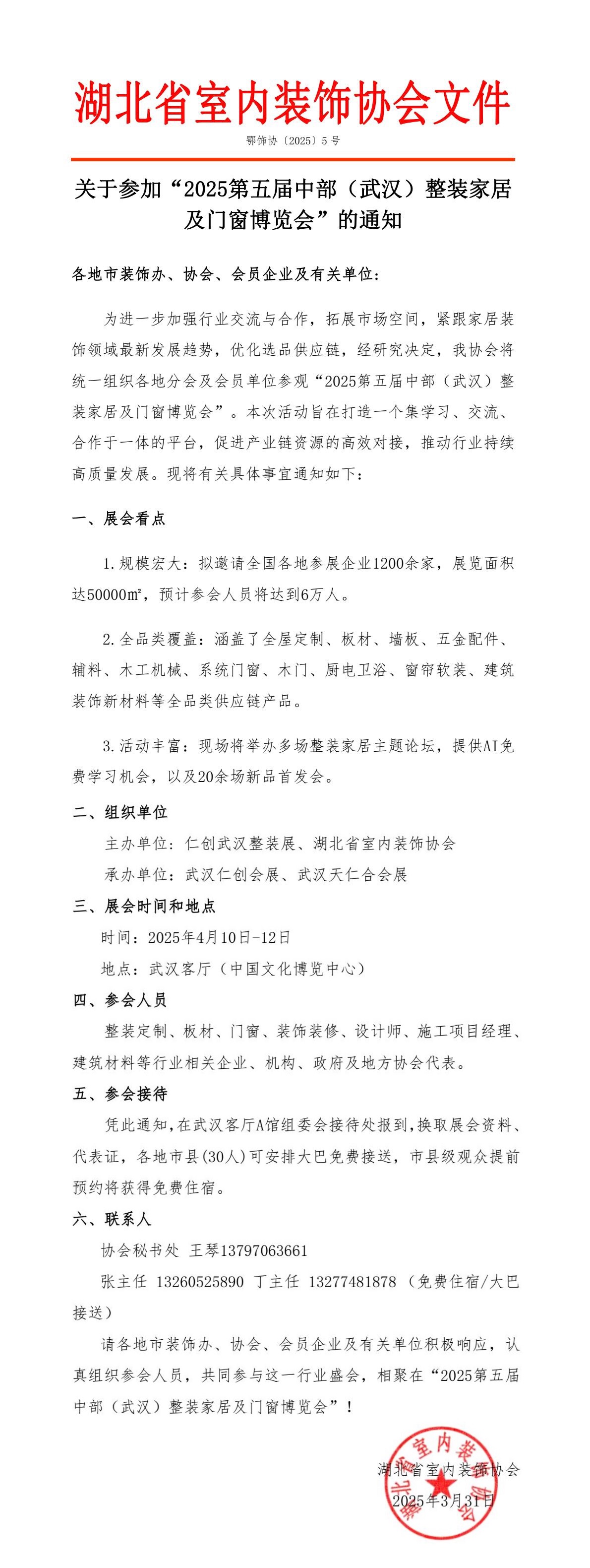 微信图片_20250331145948.jpg